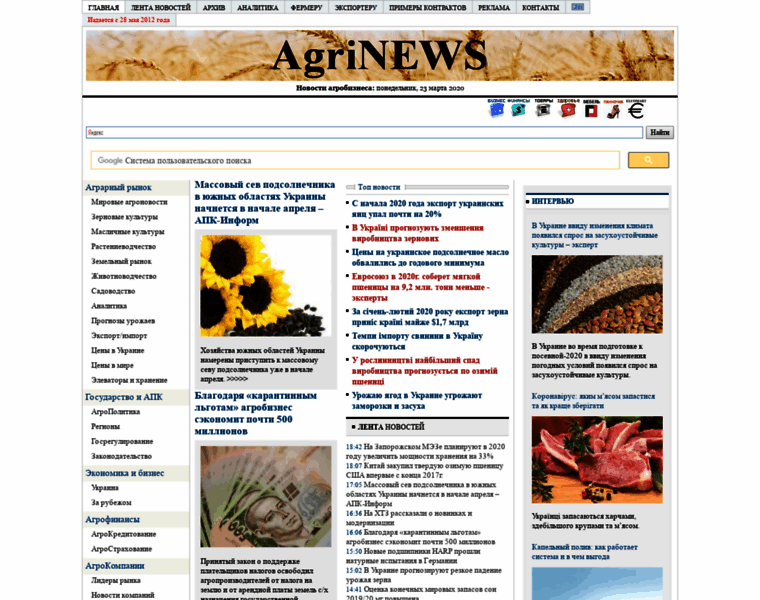 Agrinews.com.ua thumbnail