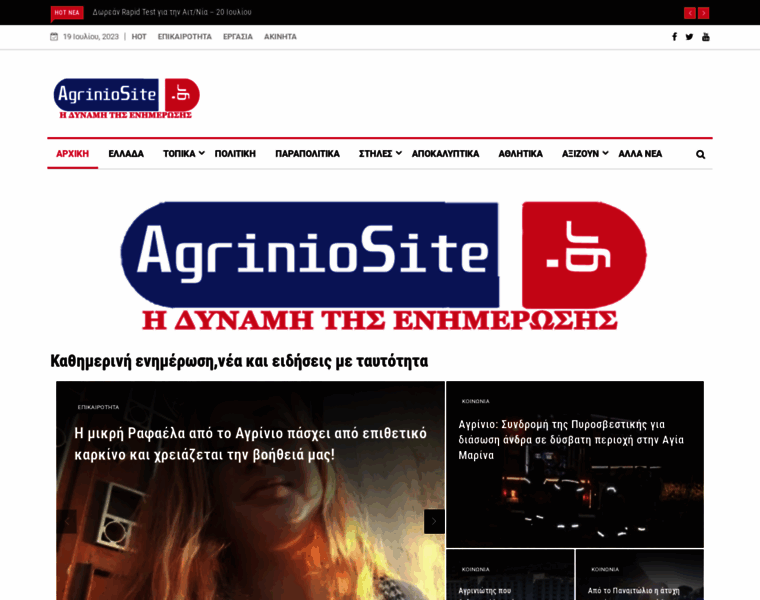 Agriniosite.gr thumbnail