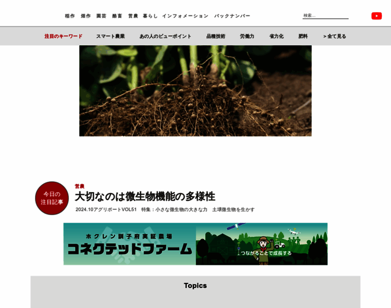 Agriport.jp thumbnail