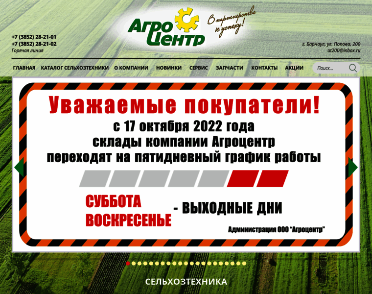 Agro-centr.ru thumbnail