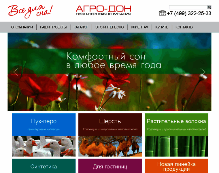 Agro-don.ru thumbnail