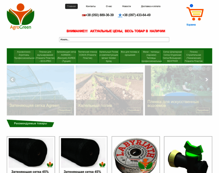 Agro-green.com.ua thumbnail