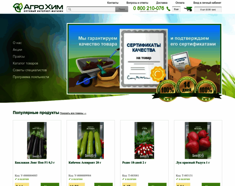 Agro-him.com.ua thumbnail