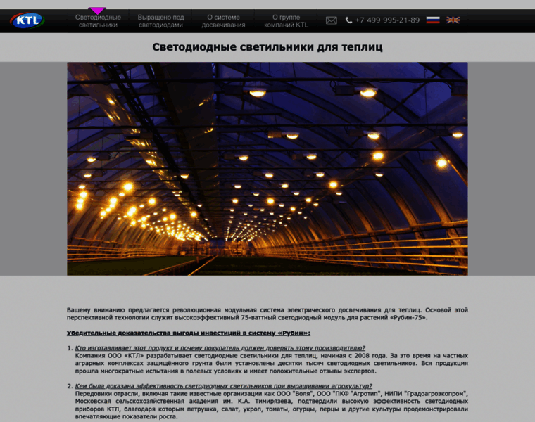 Agro-leds.ru thumbnail