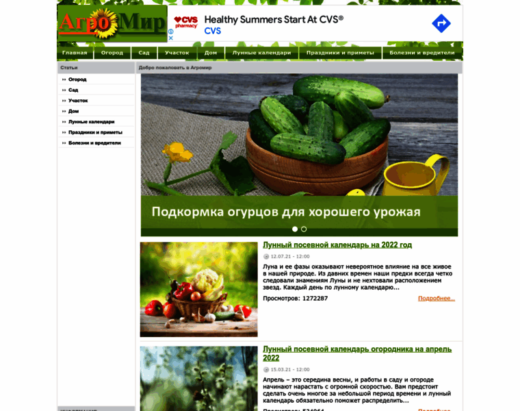 Agro-mir.com.ua thumbnail