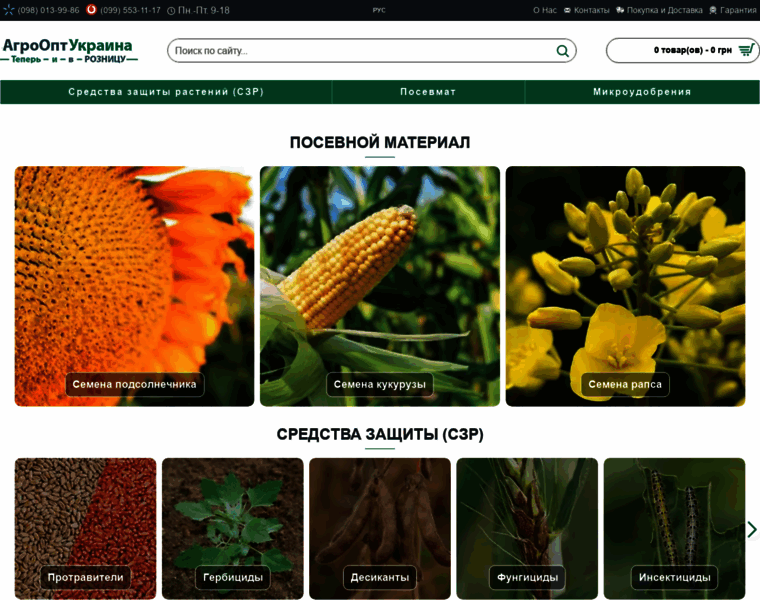 Agro-opt.com.ua thumbnail