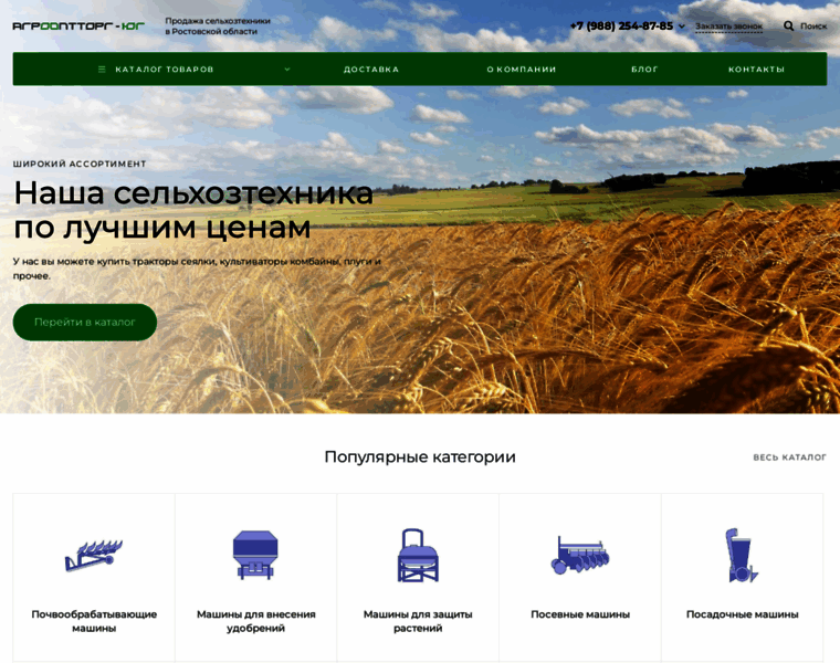 Agro-opttorg.ru thumbnail