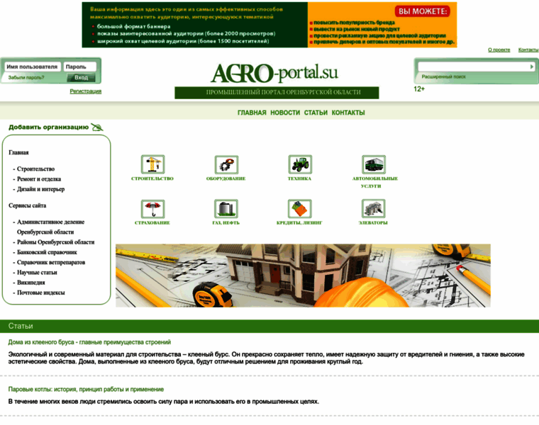 Agro-portal.su thumbnail