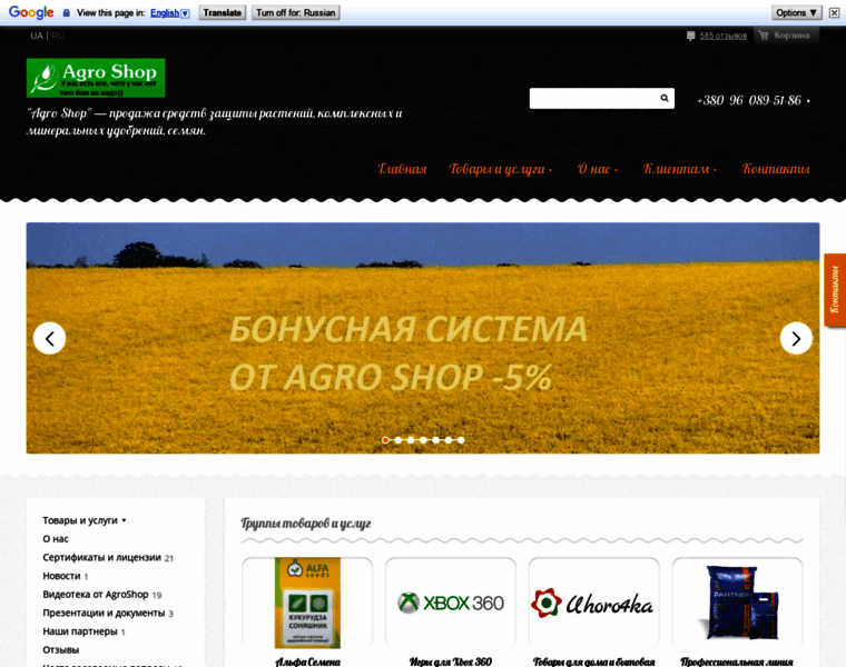 Agro-supershop.com.ua thumbnail