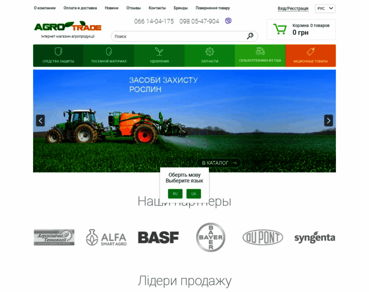 Agro-trade.com.ua thumbnail