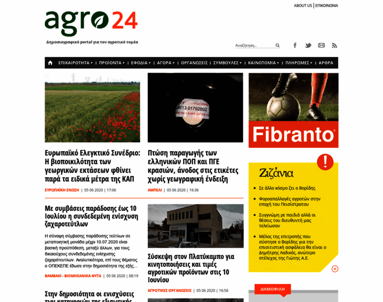 Agro24.gr thumbnail