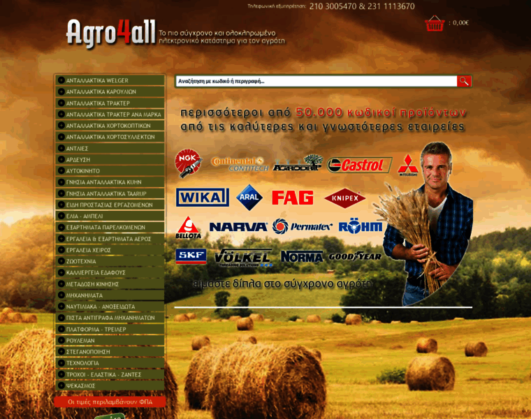 Agro4all.gr thumbnail