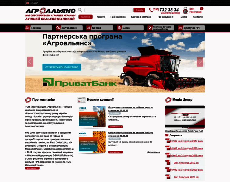 Agroaliance.com.ua thumbnail