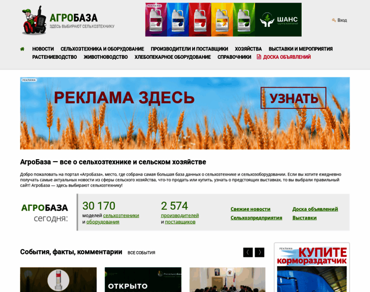 Agrobase.ru thumbnail