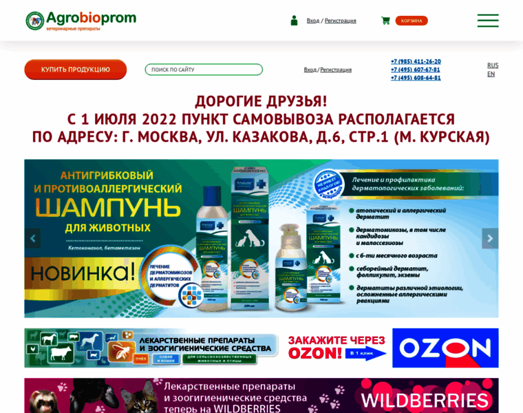 Agrobioprom.ru thumbnail