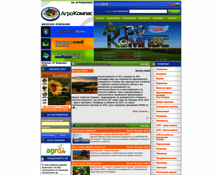 Agrocompass.bg thumbnail