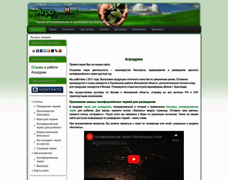 Agrodream.ru thumbnail