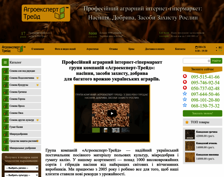 Agroexp.com.ua thumbnail