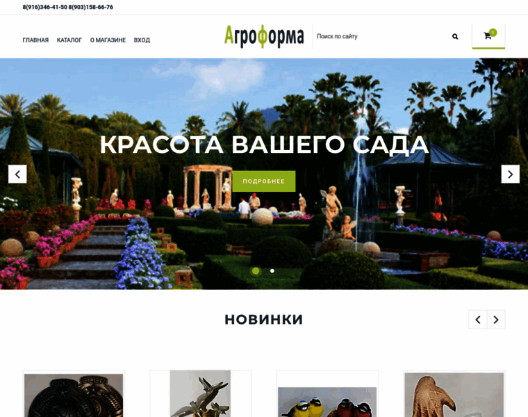 Agroforma.ru thumbnail