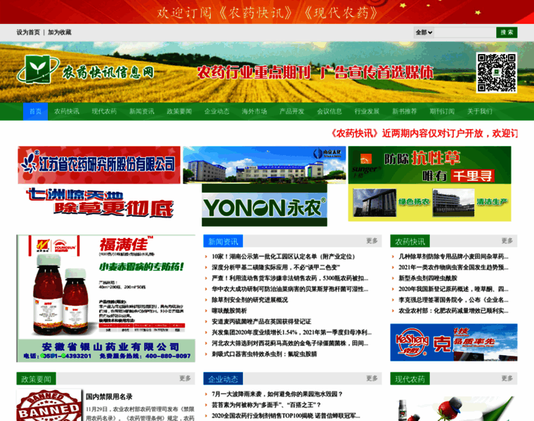 Agroinfo.com.cn thumbnail