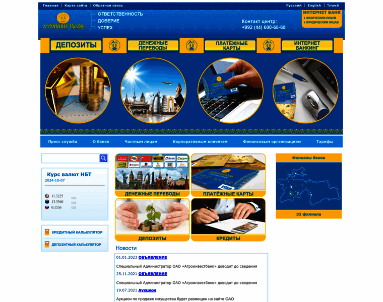 Agroinvestbank.tj thumbnail