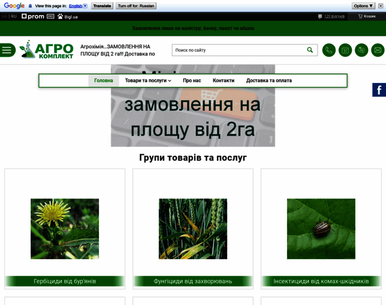 Agrokomplekt2000.com.ua thumbnail