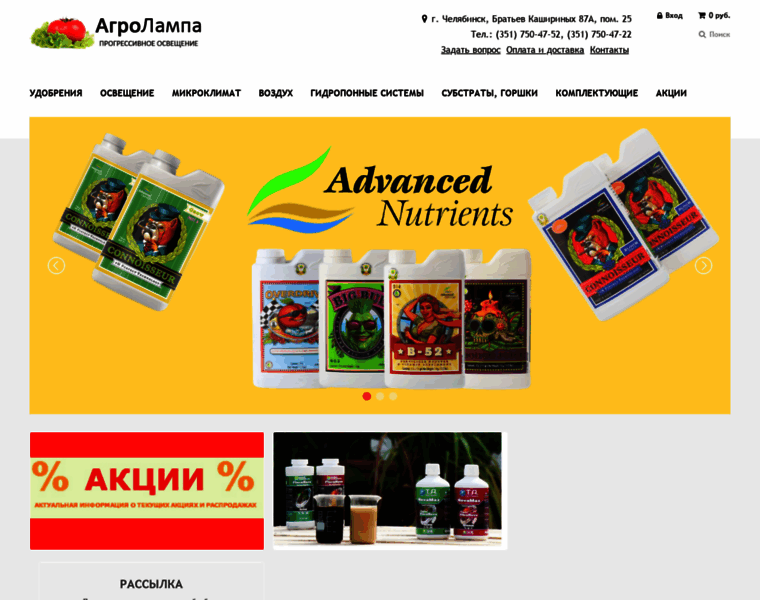 Agrolampa.ru thumbnail