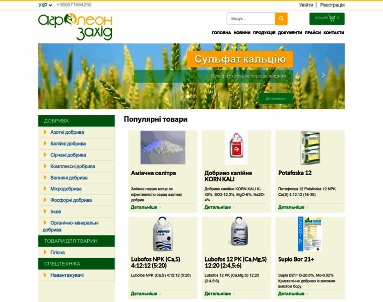 Agroleon.com.ua thumbnail