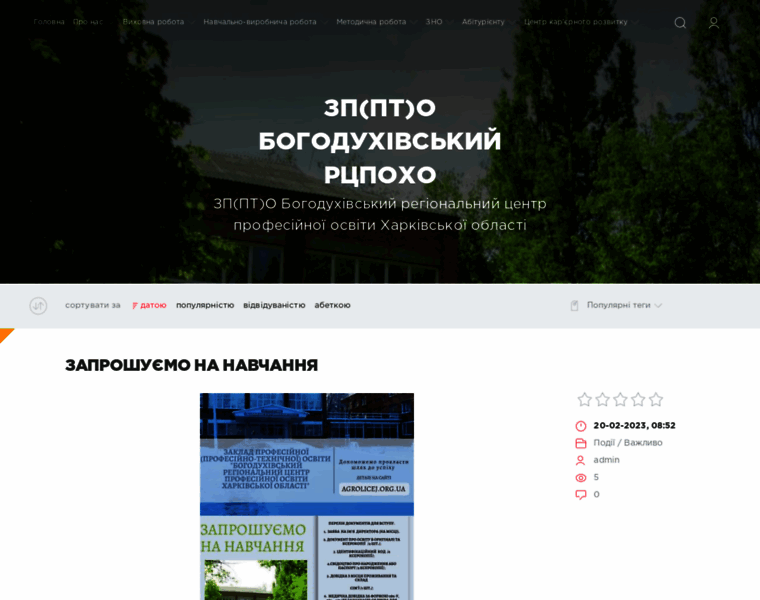 Agrolicej.org.ua thumbnail