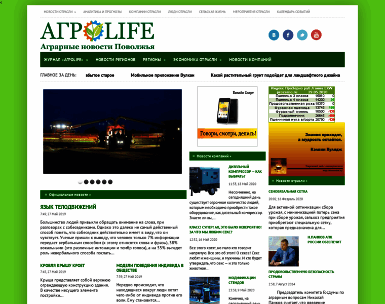 Agrolife.biz thumbnail
