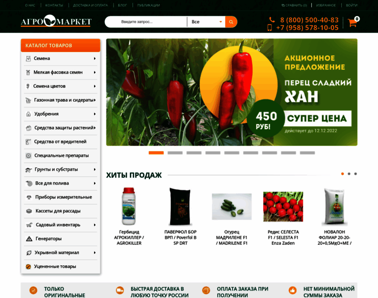 Agromarket.ru thumbnail