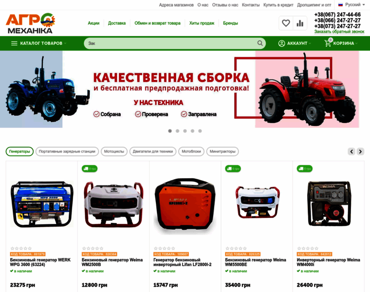 Agromehanika.com.ua thumbnail
