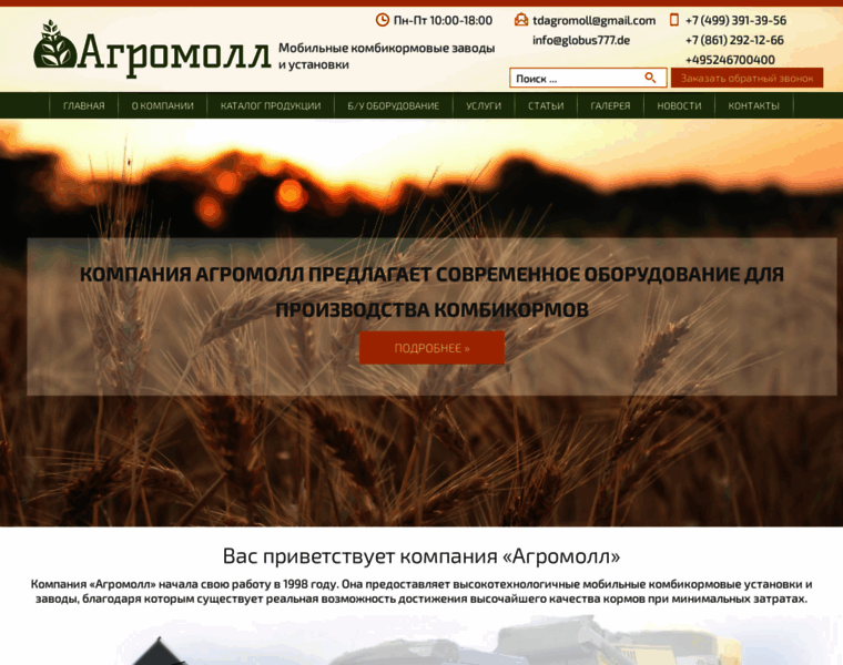 Agromoll.ru thumbnail