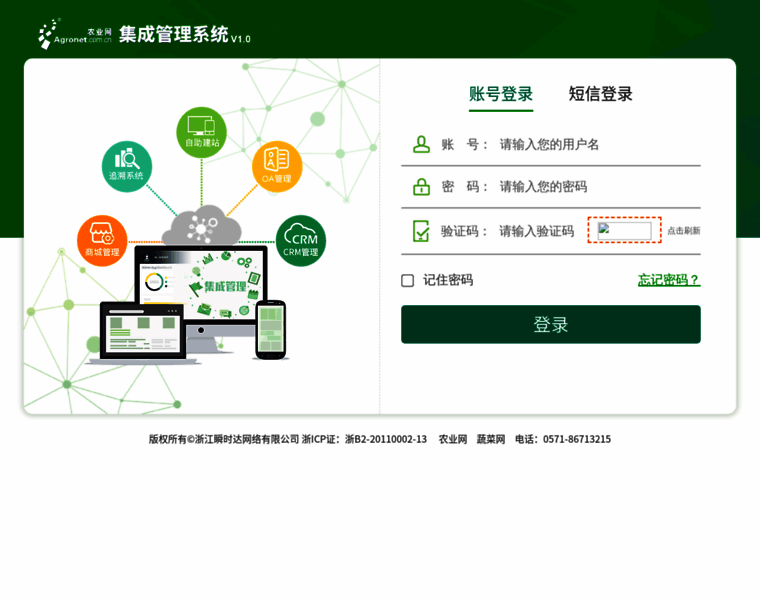 Agronet.cn thumbnail