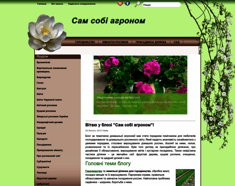 Agronomist.in.ua thumbnail