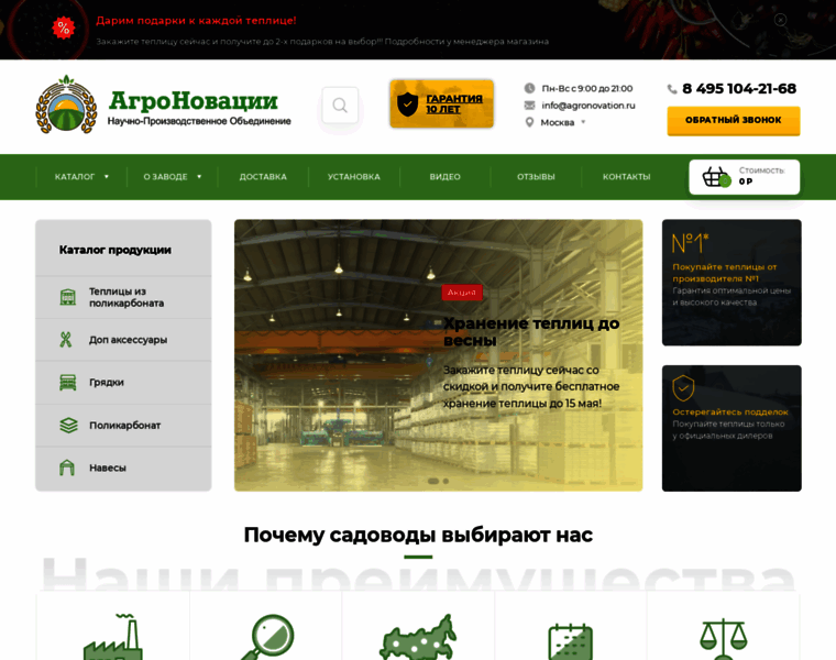 Agronovation.ru thumbnail