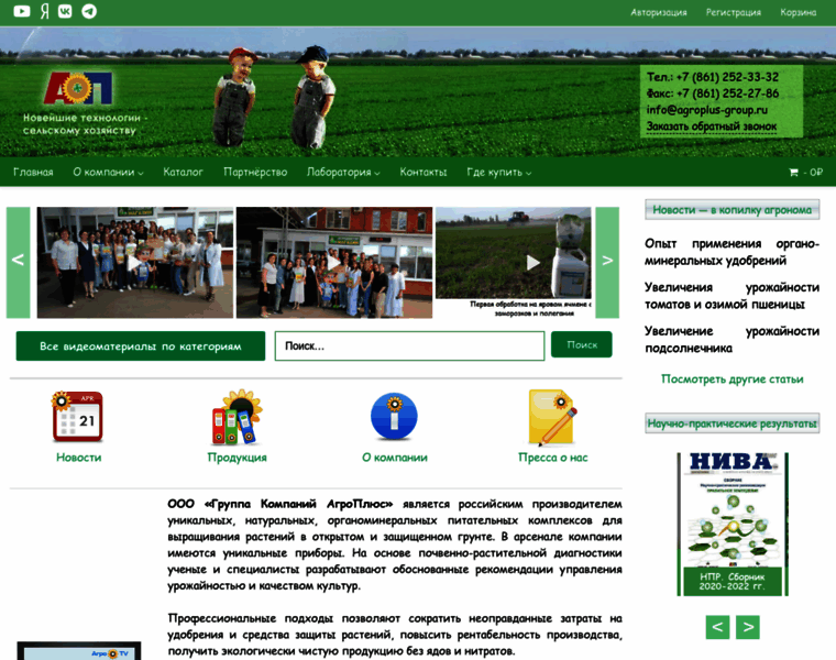 Agroplus-group.ru thumbnail