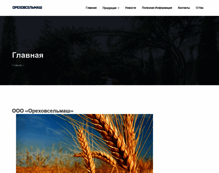 Agropogruzka.com.ua thumbnail
