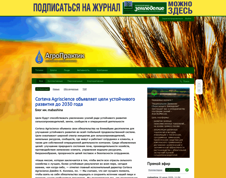 Agropraktik.ru thumbnail