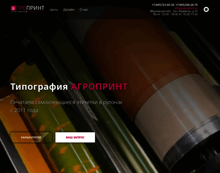 Agroprint.ru thumbnail