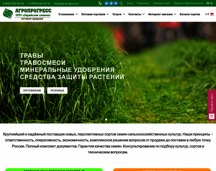 Agroprogress.ru thumbnail