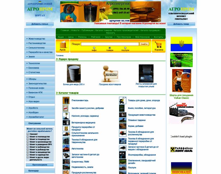 Agroprom-ua.com thumbnail