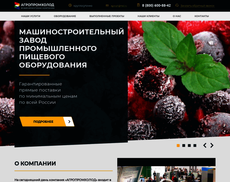 Agropromholod.ru thumbnail