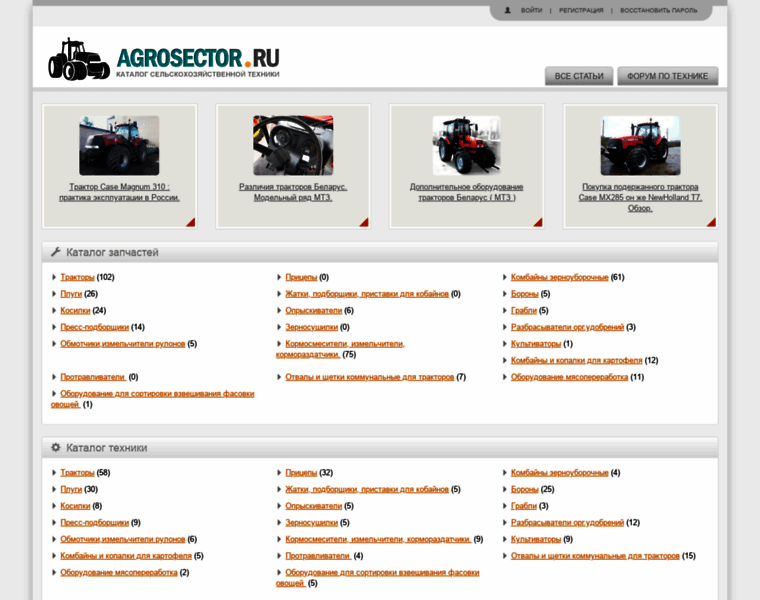 Agrosector.ru thumbnail