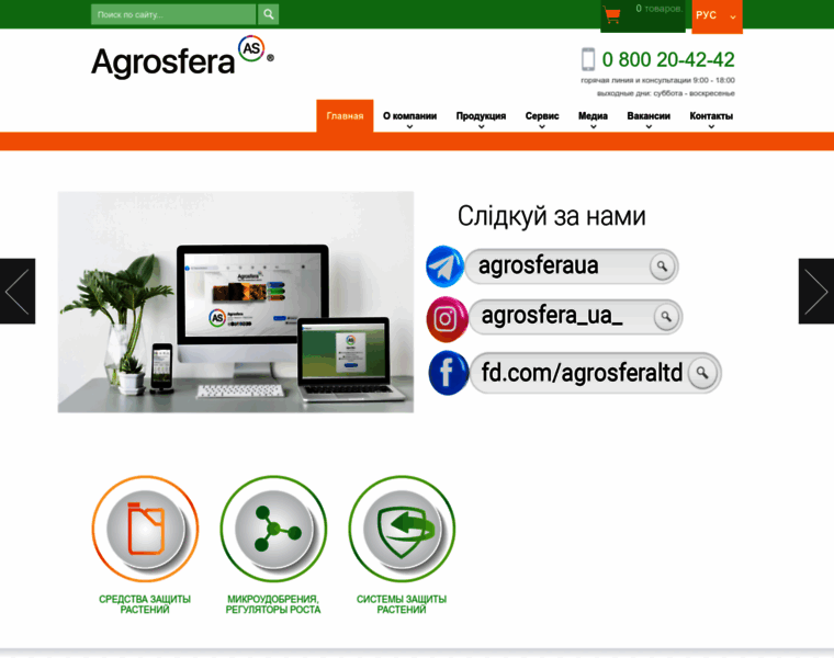 Agrosfera.ua thumbnail