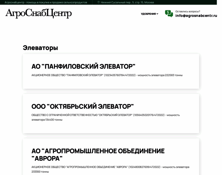 Agrosnabcentr.ru thumbnail