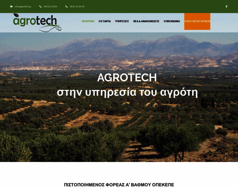 Agrotech.gr thumbnail