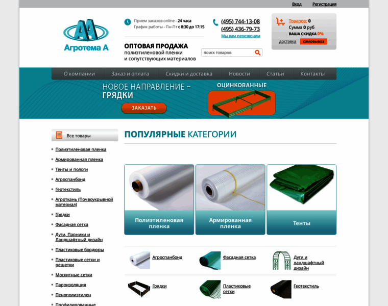 Agrotema.ru thumbnail