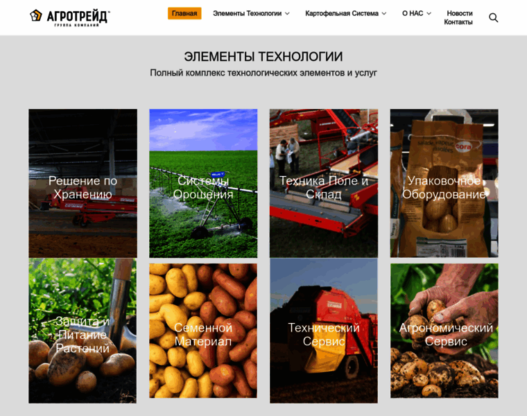 Agrotradesystem.ru thumbnail