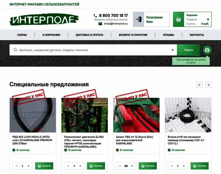 Agrotrak-shop.ru thumbnail